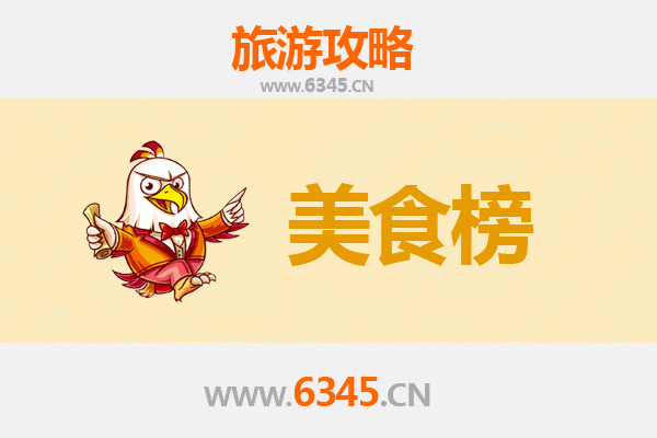 泉州鲤城美食排行榜前十名 | 资深旅游博主带你吃遍古城