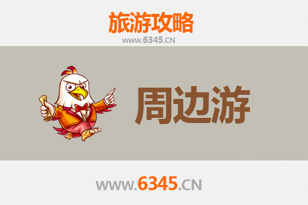 泉州鲤城周边游攻略：古韵与美食的完美邂逅