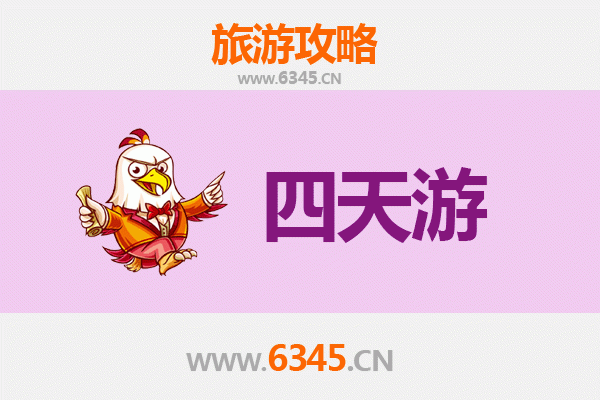 泉州鲤城四天三夜深度游攻略及预算指南