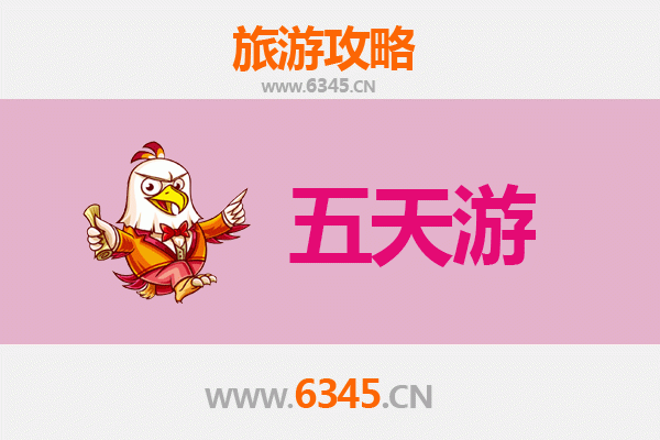 泉州鲤城五天四夜深度游攻略：古韵与美食的完美邂逅