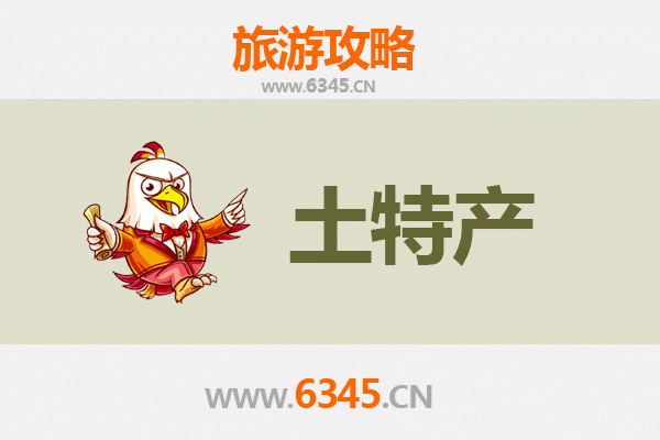 泉州鲤城旅游必带土特产推荐：地道伴手礼攻略