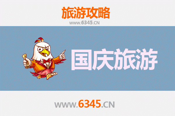 十一鲤城小众省钱攻略：避开人潮，深度体验泉州古韵