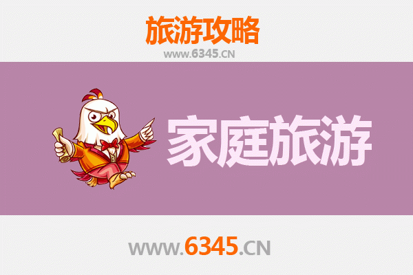 泉州鲤城家庭旅游全攻略:古韵与童趣的完美融合